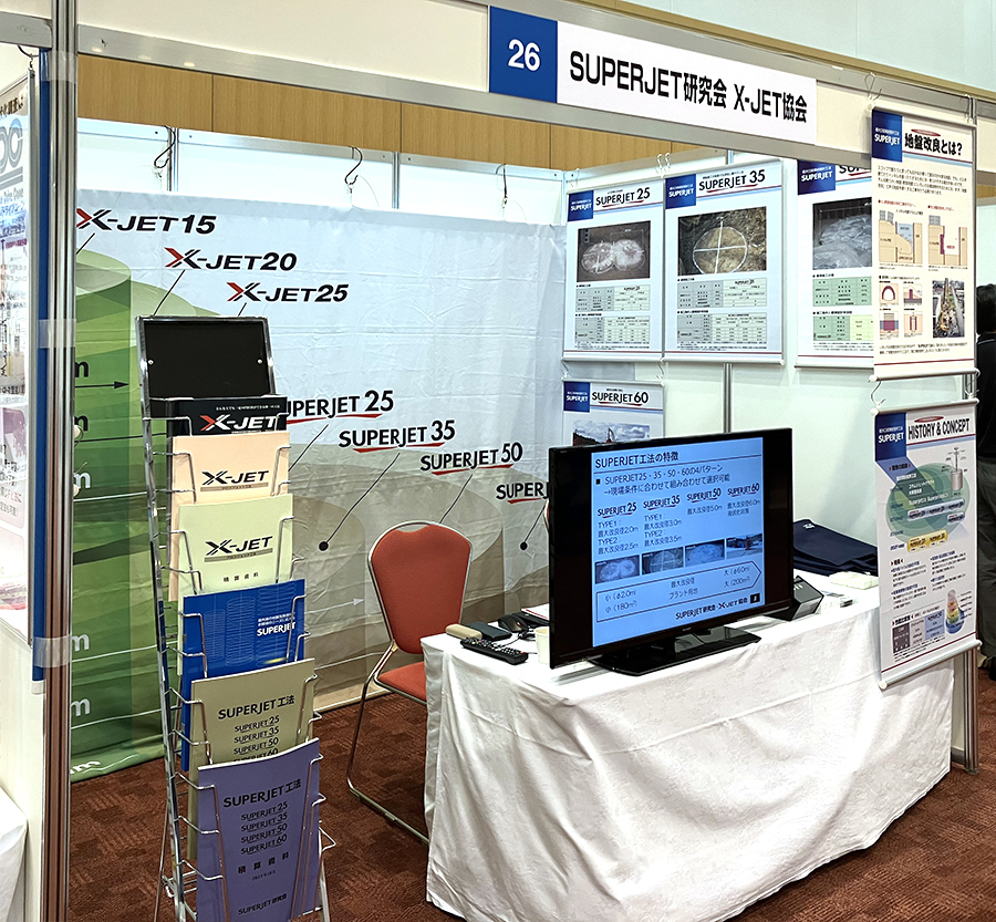 SUPERJET展示会写真