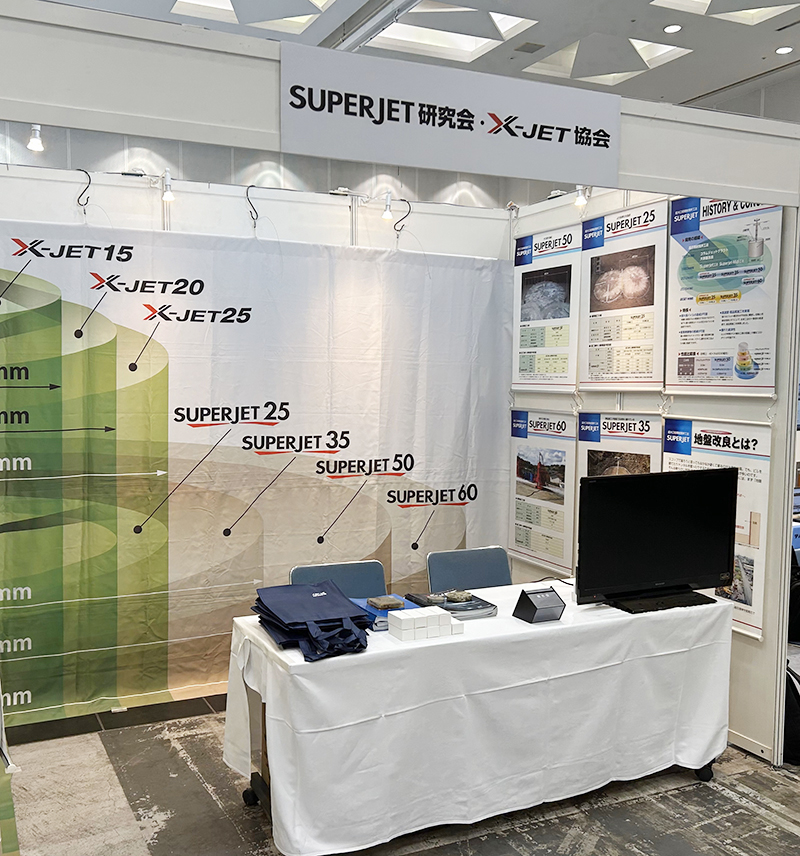 SUPERJET展示会写真