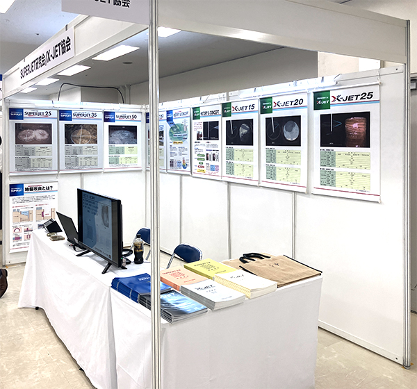 SUPERJET展示会写真